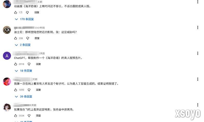 做的还不如ai！《海洋奇缘》真人电影宣传片差评如潮