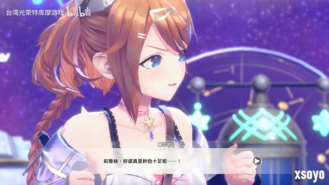 《蕾斯莱莉娅娜的炼金工房》追加女角色PV！蕾斯娜＆瓦莱莉娅