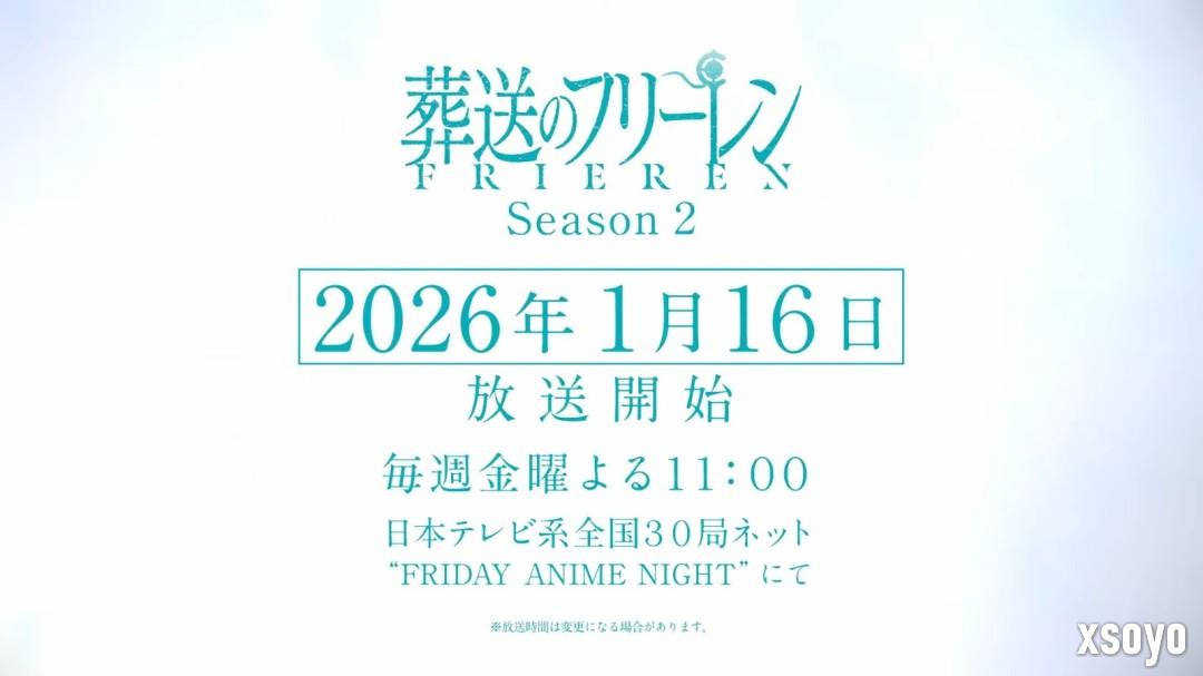 人气动画《葬送的芙莉莲》第2季新PV公开！26年1月16日开播