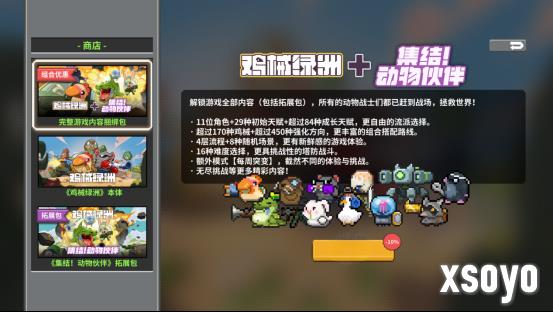 Steam2024年畅销独立肉鸽塔防游戏《鸡械绿洲》登陆移动端