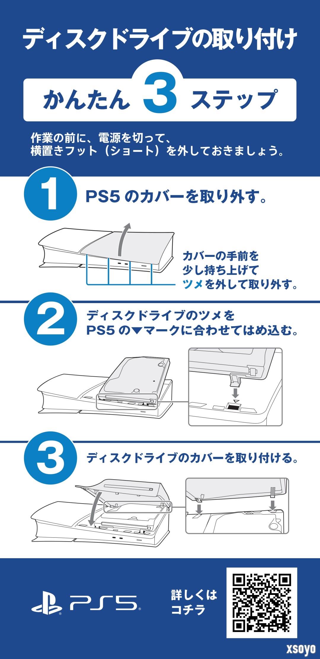 PS5日语日区限定数字版发售 外观小改价格更优惠