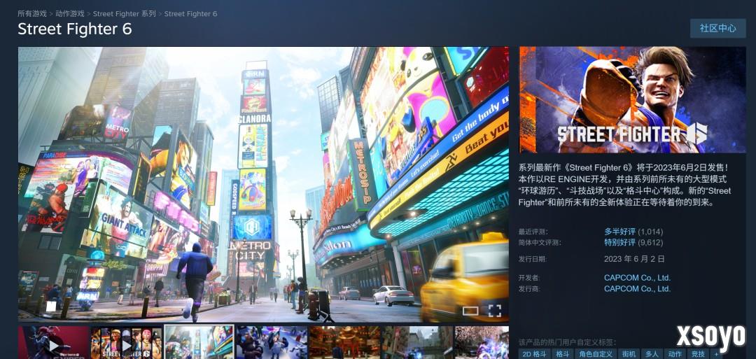 《街头霸王6》销量破600万 D加密仍未移除