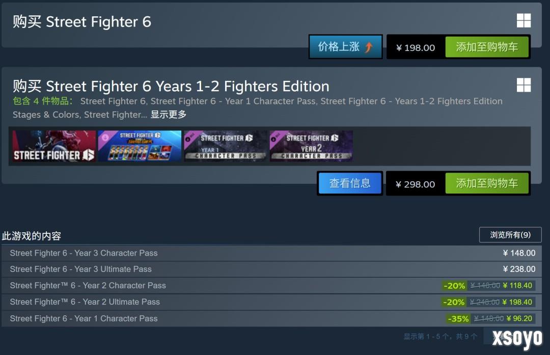 《街头霸王6》销量破600万 D加密仍未移除