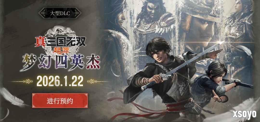 《真三国无双：起源》DLC新武器“弓”演示视频