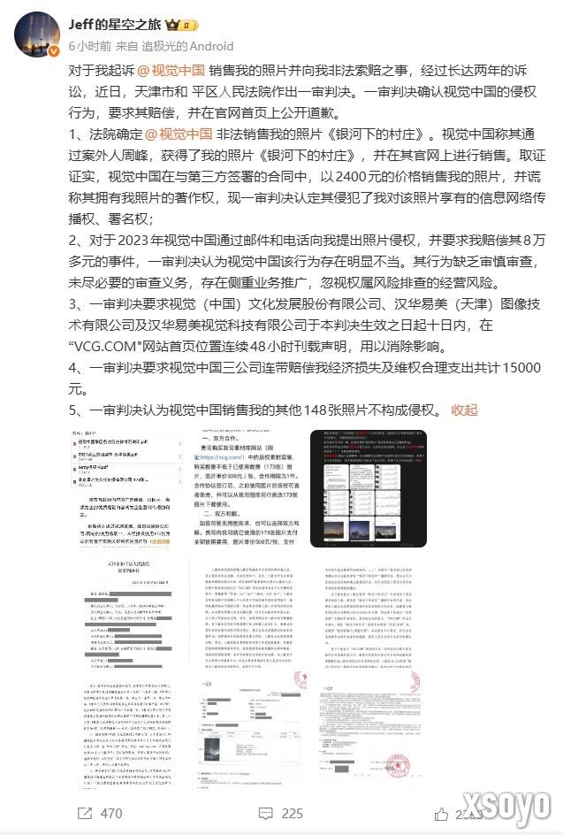 用自己的照片竟被告侵权 摄影师起诉视觉中国胜诉