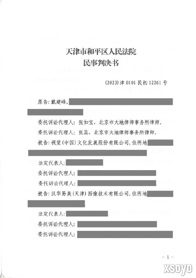 用自己的照片竟被告侵权 摄影师起诉视觉中国胜诉