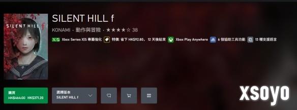 《寂静岭f》迎首次全平台打折！八折仅需372元港币