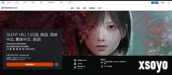 《寂静岭f》迎首次全平台打折！八折仅需372元港币