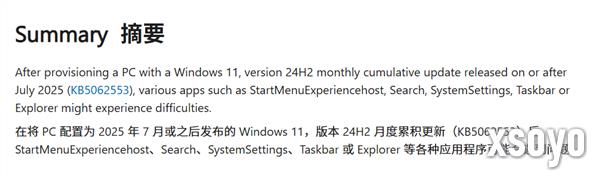 Win11大翻车！微软确认新Bug几乎影响所有核心功能
