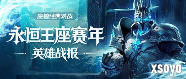 KK官方对战平台《永恒王座》赛年战绩回顾开启！888红包等你来拿！