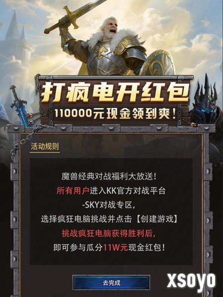 KK官方对战平台《永恒王座》赛年战绩回顾开启！888红包等你来拿！