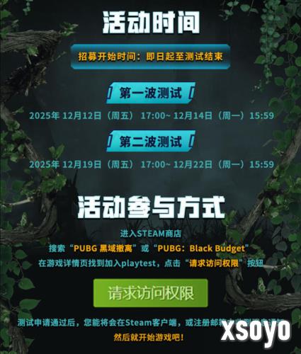 Krafton搜打撤新游《PUBG: 黑域撤离》将于12月开启首次封闭测试