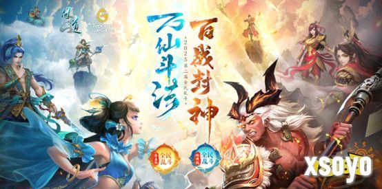 11月23日晚九点《问道》全民乱斗预选赛开启!赛事报名通道即将关闭?