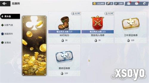 黑色四叶草魔法帝之道幻影气息是什么1