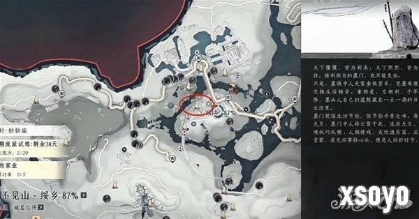 燕云十六声比赛第一任务怎么做1