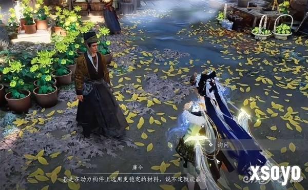 燕云十六声比赛第一任务怎么做6