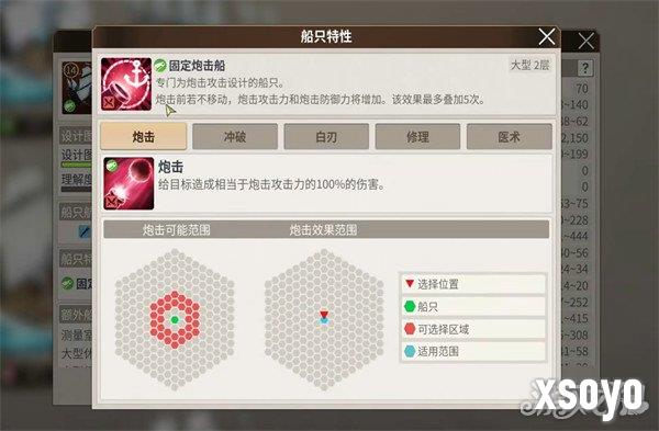 大航海时代起源船只怎么建造2