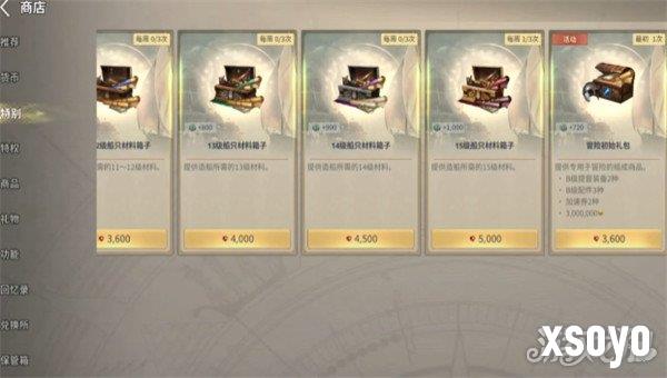 大航海时代起源船只怎么建造3