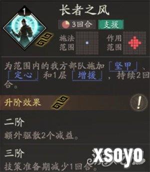 三国望神州李典怎么配队2