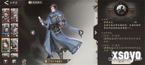 三国望神州李典怎么配队4