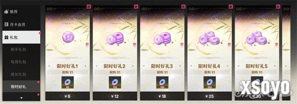 境界刀鸣微氪玩家怎么玩1