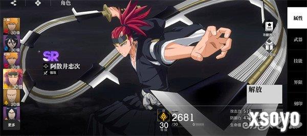 境界刀鸣阿散井恋次怎么配队1