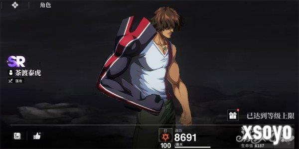 境界刀鸣前期队伍怎么搭配3