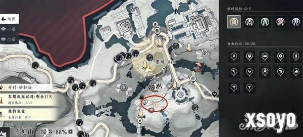 燕云十六声非典型浪漫任务怎么做1