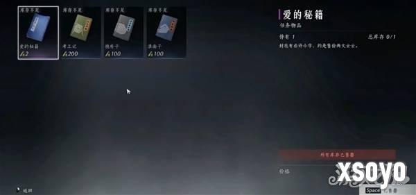 燕云十六声非典型浪漫任务怎么做2