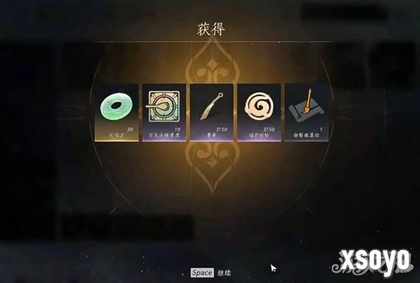 燕云十六声非典型浪漫任务怎么做4