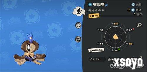 洛克王国世界书魔虫怎么获得4