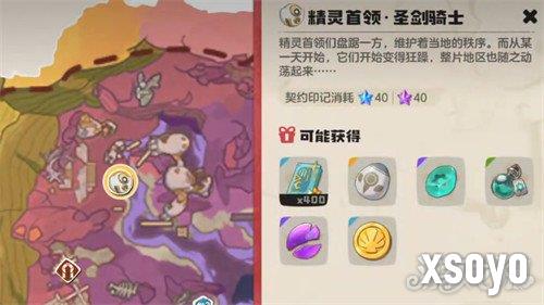 洛克王国世界圣剑骑士怎么打 圣剑骑士打法攻略