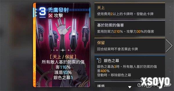 卡厄思梦境卡利佩怎么玩2