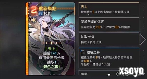 卡厄思梦境卡利佩怎么玩3