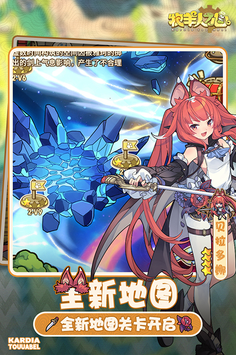 牧羊人之心手游