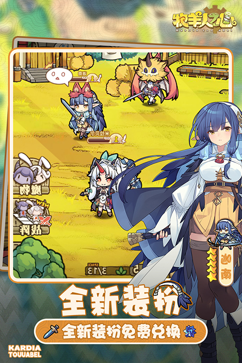 牧羊人之心手游