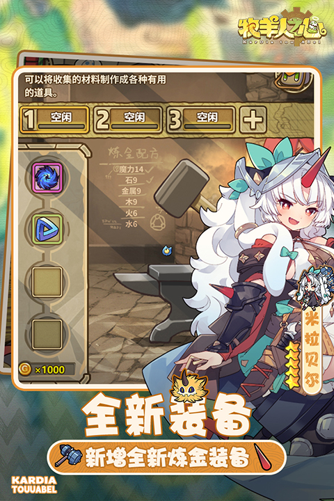 牧羊人之心手游