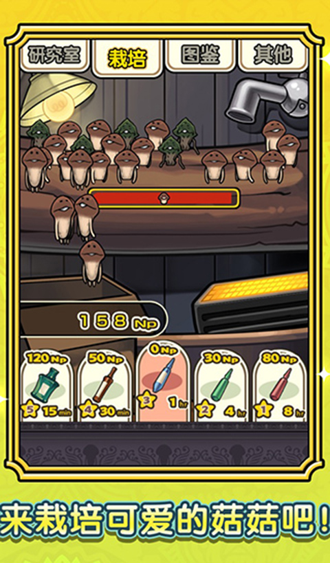 蘑菇花园中文版