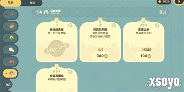 星布谷地络米足迹功能是什么1