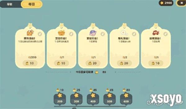 星布谷地络米足迹功能是什么2