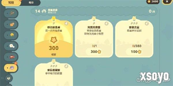 星布谷地络米足迹功能是什么3