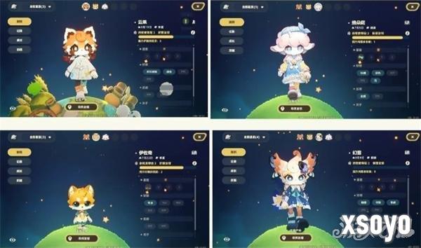 星布谷地NPC亲密度怎么提升4