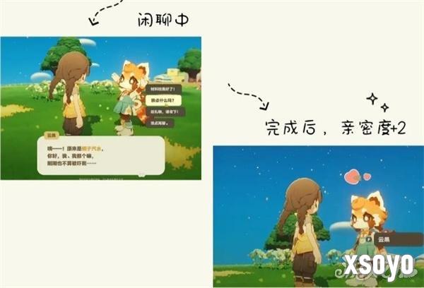 星布谷地NPC亲密度怎么提升 NPC亲密度提升攻略