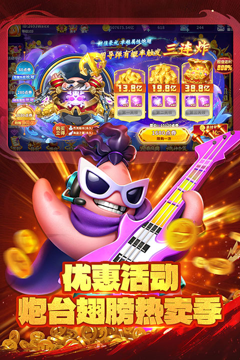 真人街机捕鱼游戏