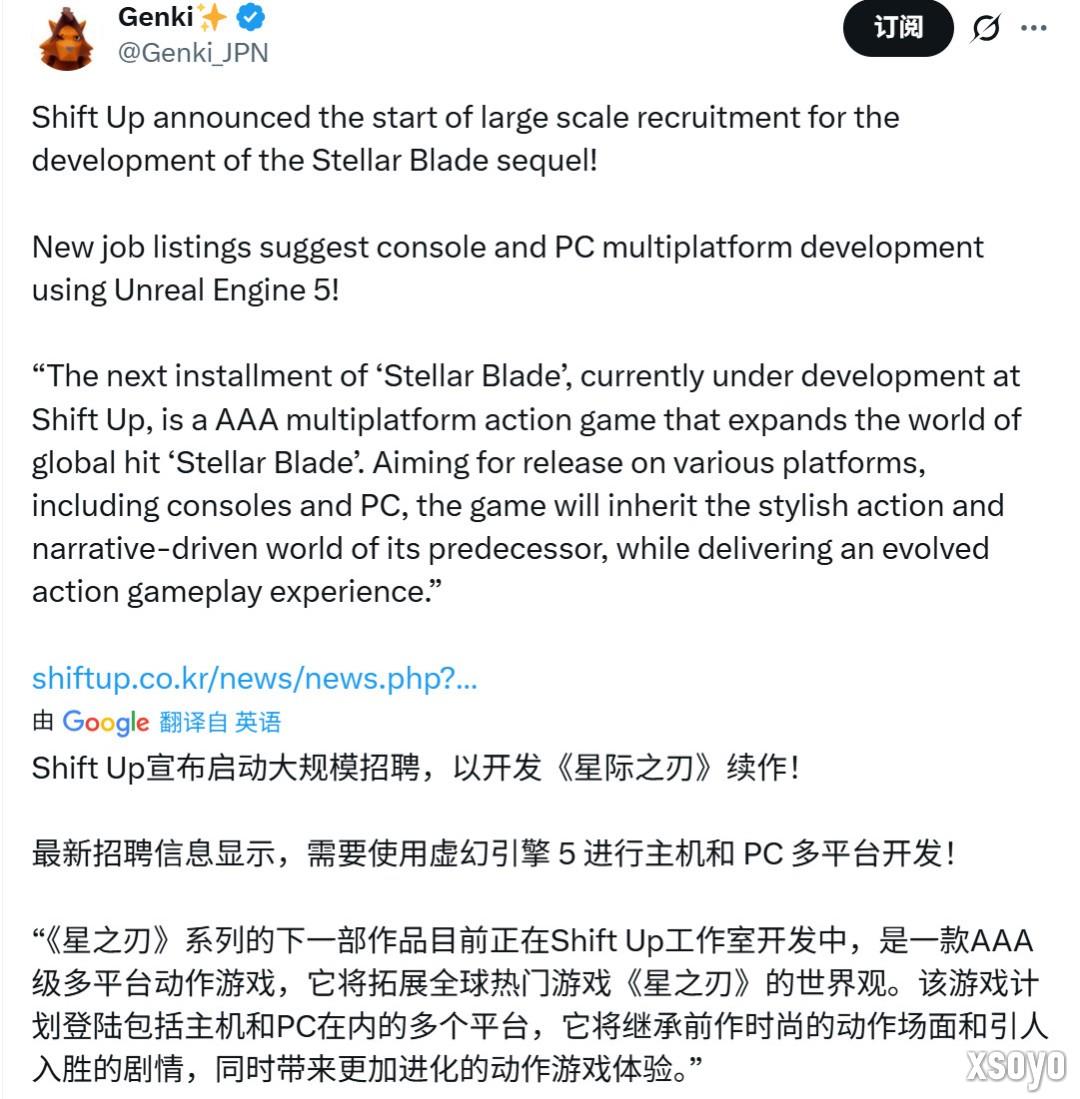 《剑星2》采用虚幻5引擎 首发登陆多主机和PC