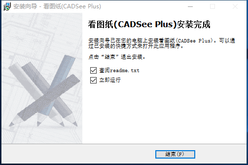 看图纸(CADSee Plus)32位8.3.1.1