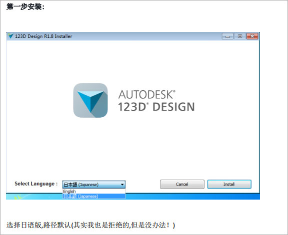 123D Design中文版