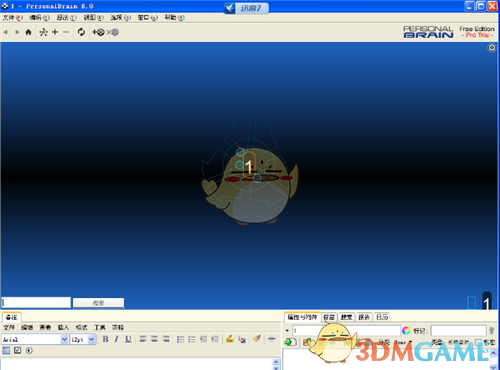 思维导图软件(PersonalBrain)