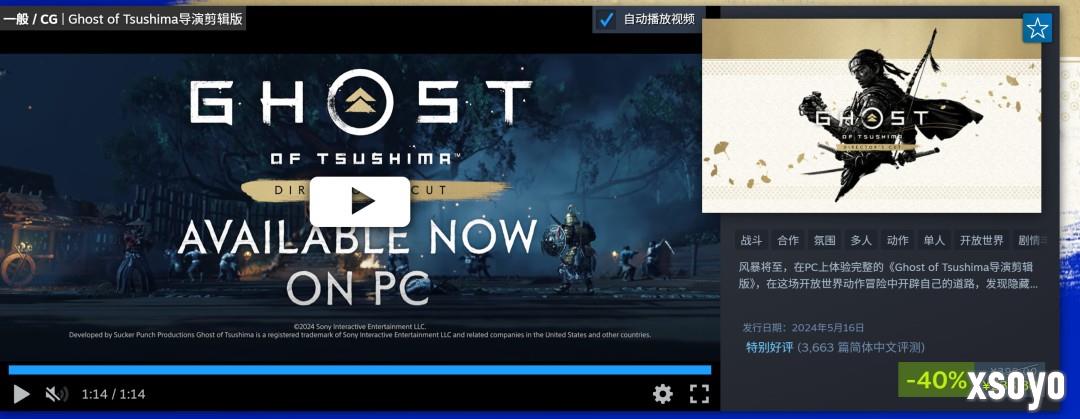 PlayStation开启Steam特卖 《对马岛之鬼》238元