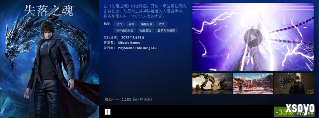 PlayStation开启Steam特卖 《对马岛之鬼》238元